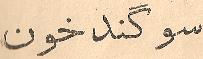 Parviz Ghazi Saeed book